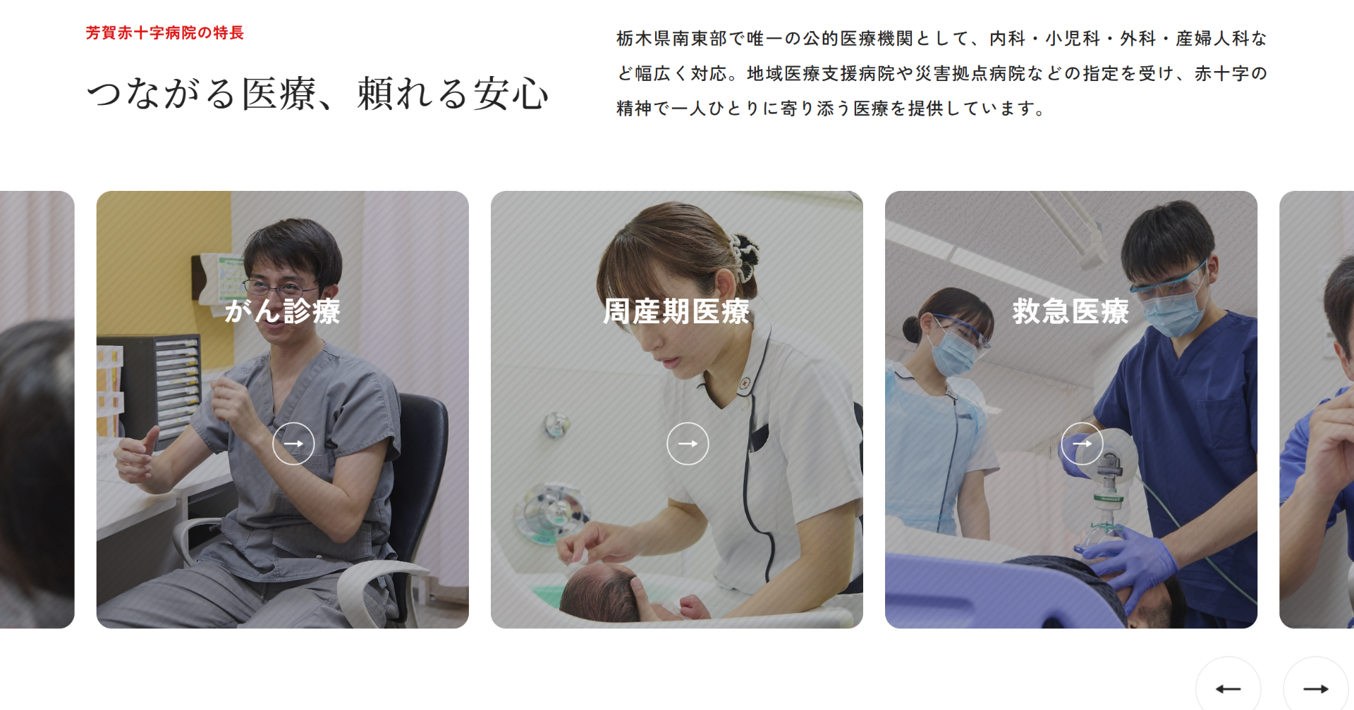 芳賀赤十字　デザイン